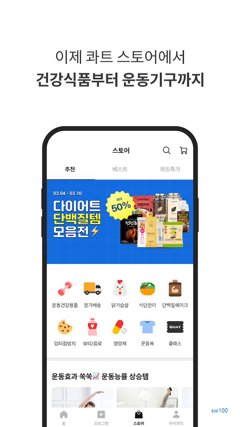 콰트 살펴보기 2