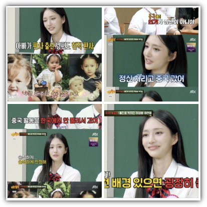 최연청 나이, 키, 학력, 프로필, 재산, 수입, 결혼, 남편, 아는형님 출연, 금수저 집안, 반응 및 향후 전망