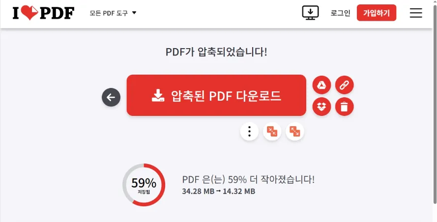 압축 완료된 파일 다운로드하기