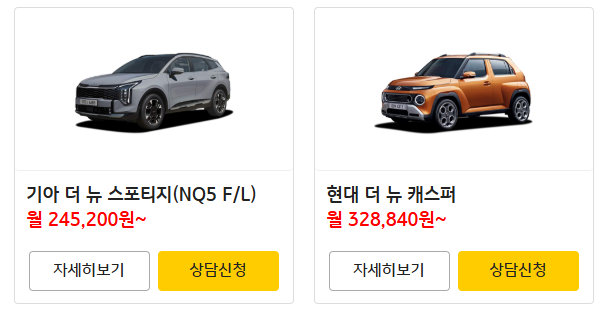 장기렌트 가격비교 신차 중고 렌터카