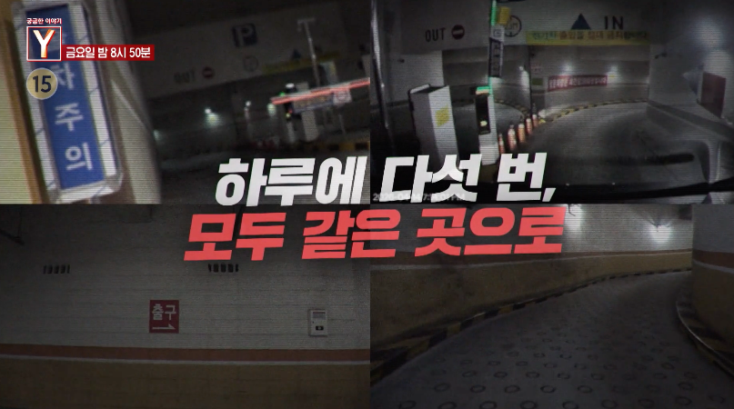 궁금한이야기y-공포의-대리콜