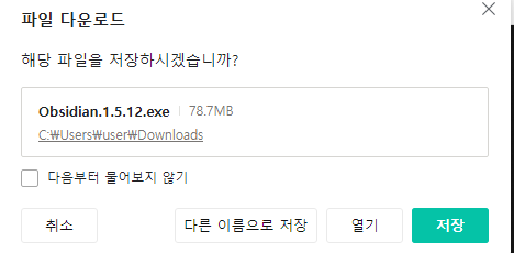 옵시디언(Obsidian) 사용법 ❘ 초간단 무료 설치 및 장점, 단점