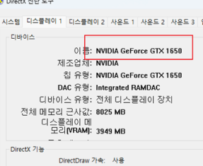 그래픽카드 확인방법 알아보기
