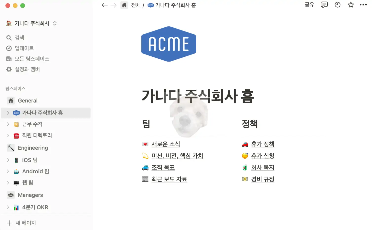 무료 메모앱 노션2