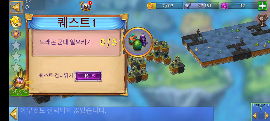 피오르드 5 퀘스트 1