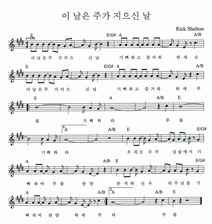 [찬양 악보] 이날은 주가 지으신 날 - 예수전도단 화요모임 E코드_1