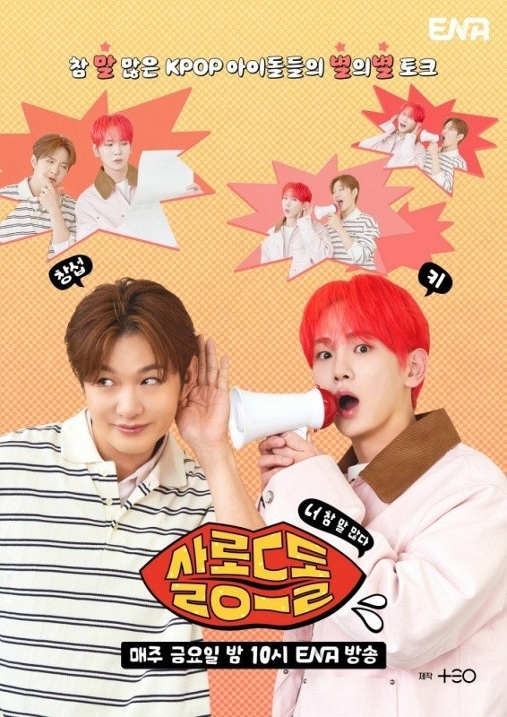 살롱드들 포스터