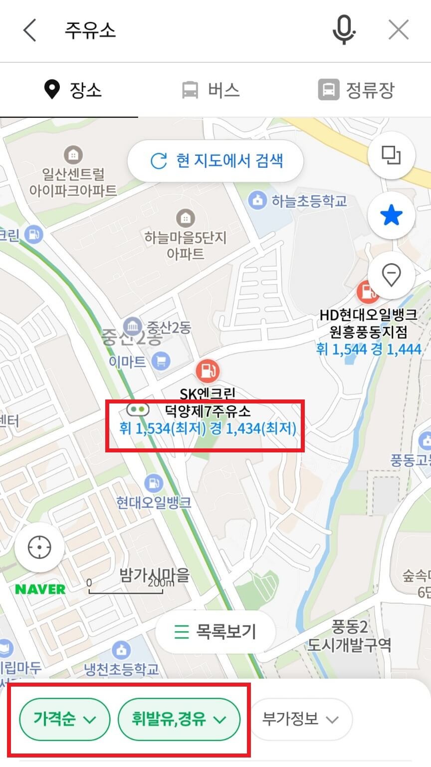 싼-주유소-찾는-방법