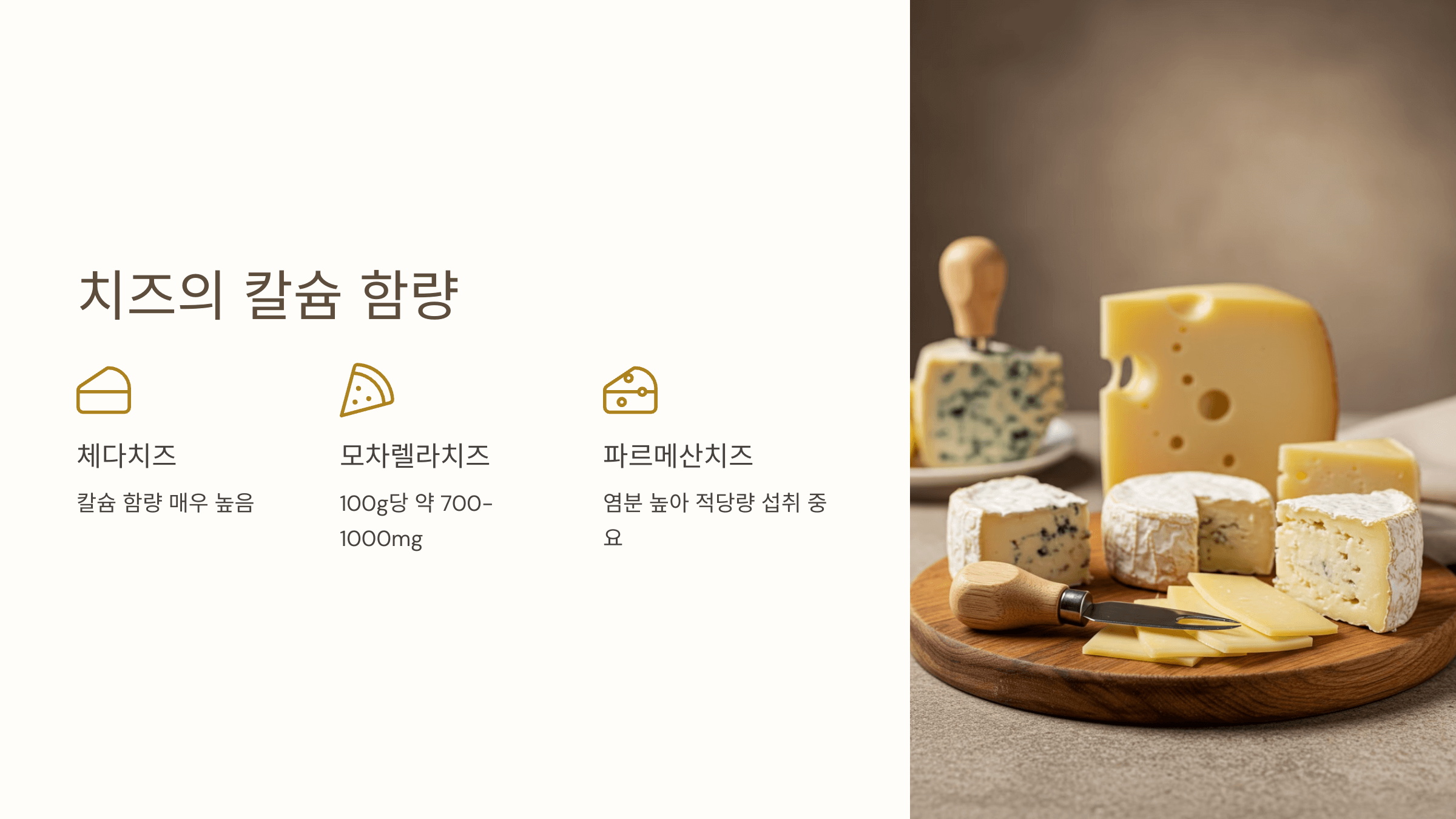 칼슘과 관련된 사진입니다.