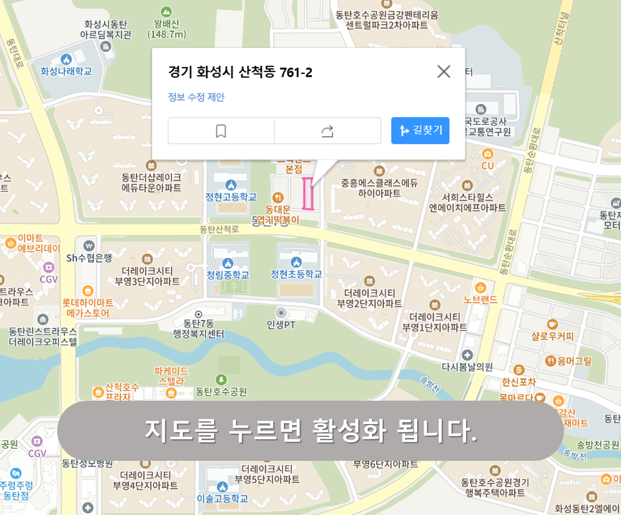 산척 주차장