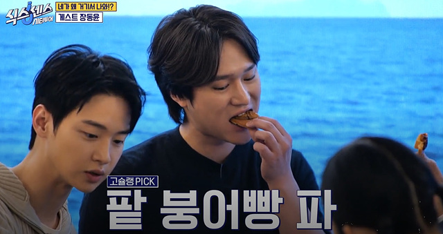 식스센스 시티투어 강남 정답 촬영지 만남의 장소 시몬스그로서리 편집숍 나이스웨더마켓 크루아상 누데이크 귀테이프 미미화장품