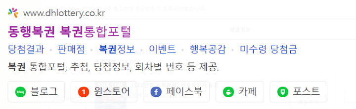 동행복권 사이트 바로가기