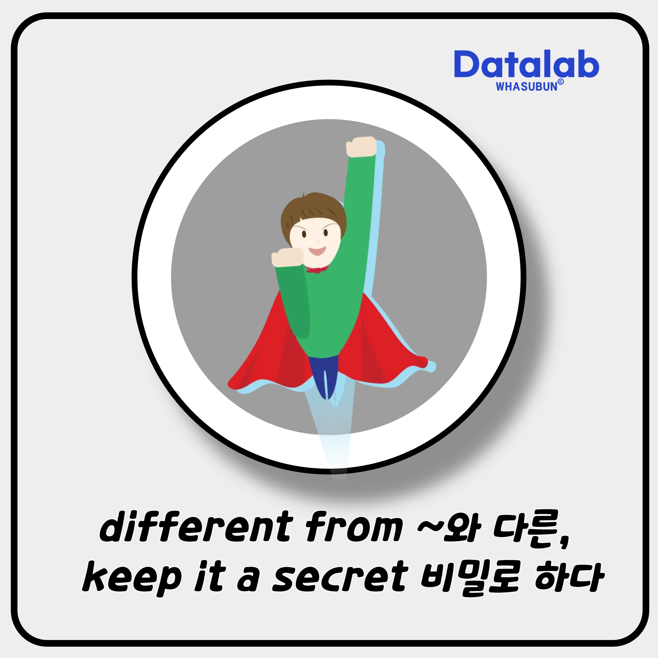 드라마 &lt;Smallville&gt;에서 배우는 유용한 영어 표현들 different from ~와 다른, keep it a secret 비밀로 하다