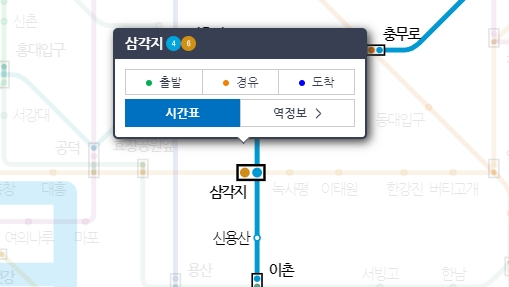 삼각지역 열차 시간표와 상세 정보 창