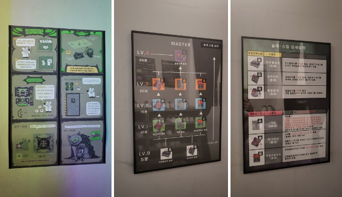 스킬 등 안내 표지판 사진