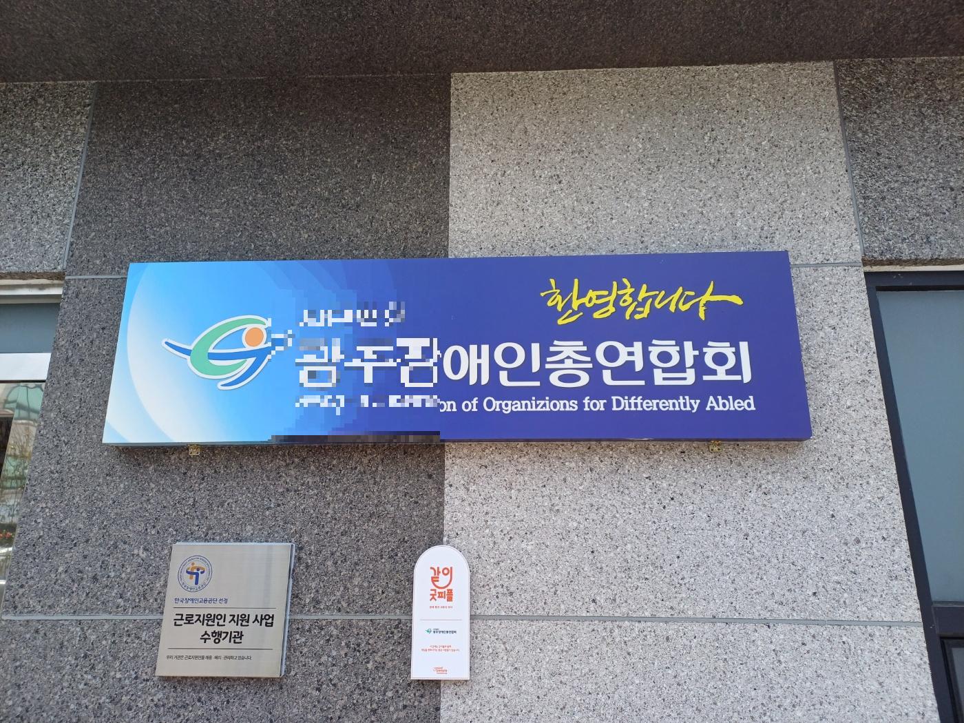 장애인활동지원사 교육