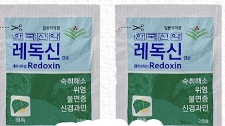 레독신