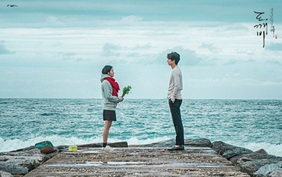 도깨비 드라마 포스터