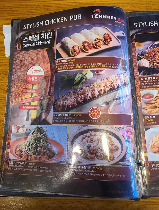치킨버스 메뉴판4