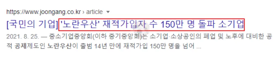 노란우산공제 관련 뉴스 기사