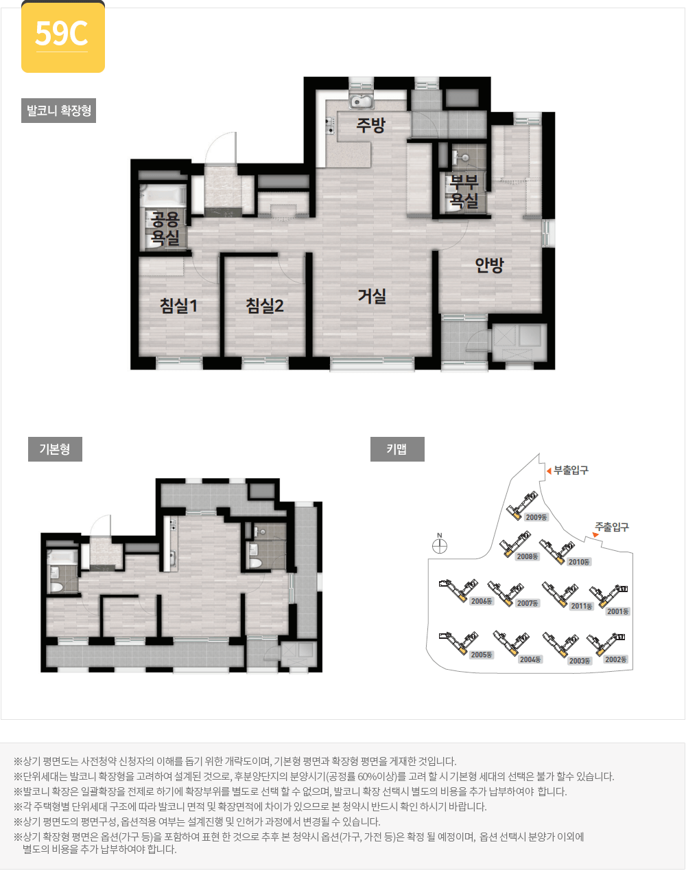 오산 세교2지구 우미린 59C 평면도