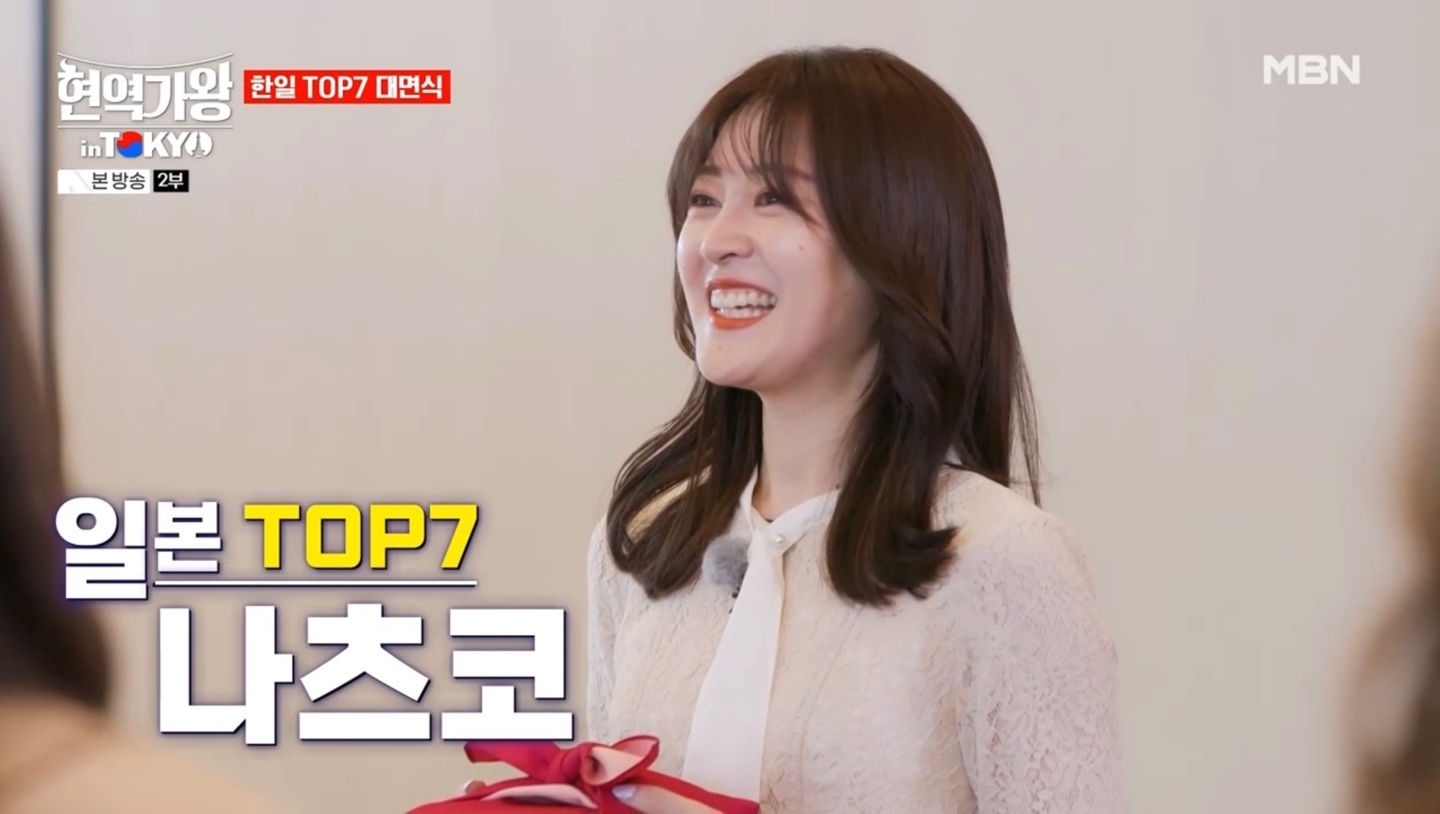 한일가왕전 나츠코1