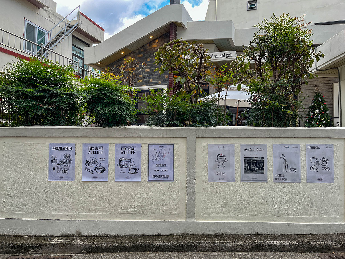 덕미 아틀리에 광안점