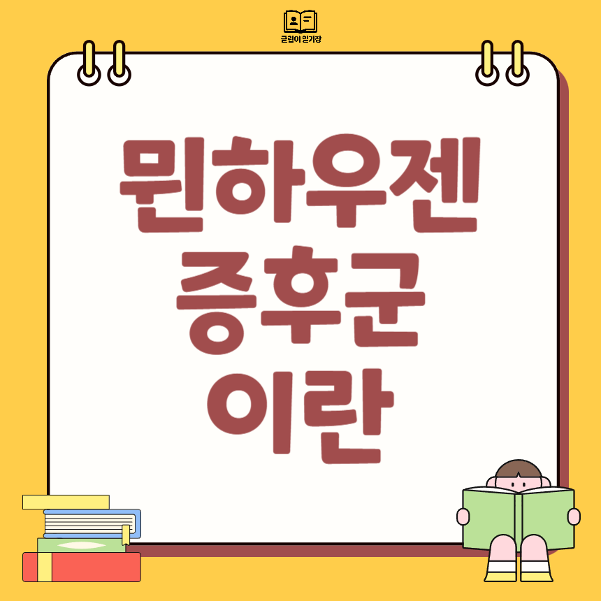 뮌하우젠 증후군