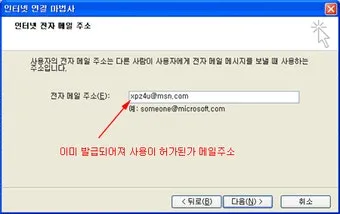 핫메일 홈페이지 바로가기 www hotmail com 안내_15