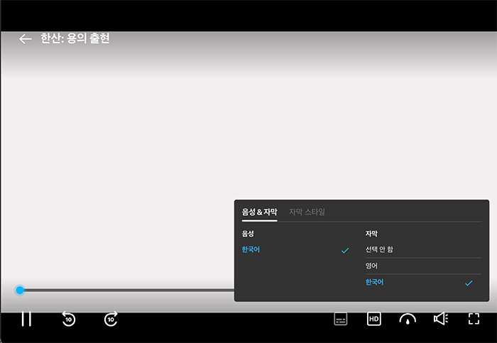 쿠팡플레이-재생