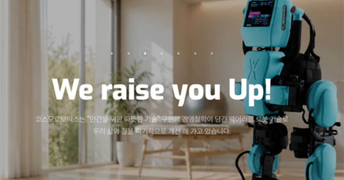 코스모로보틱스