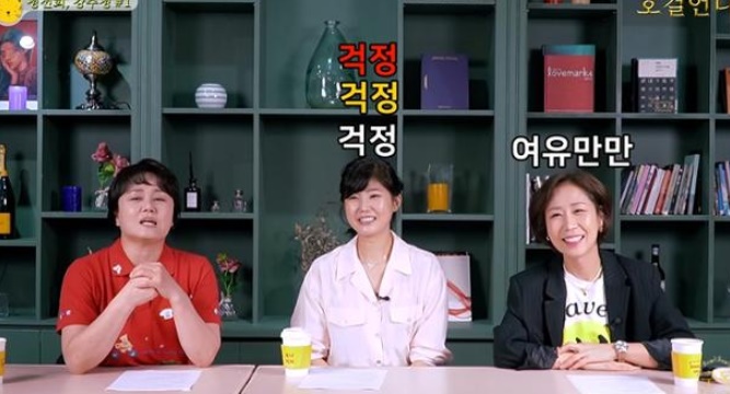 정선희 이경실 강수정