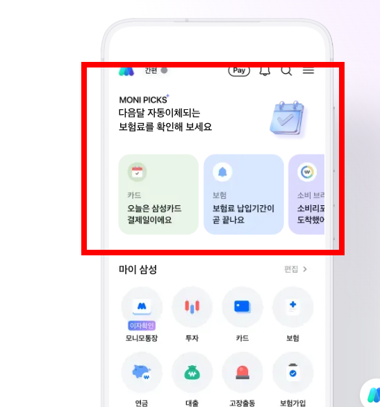 모니모 앱 설치 사이트