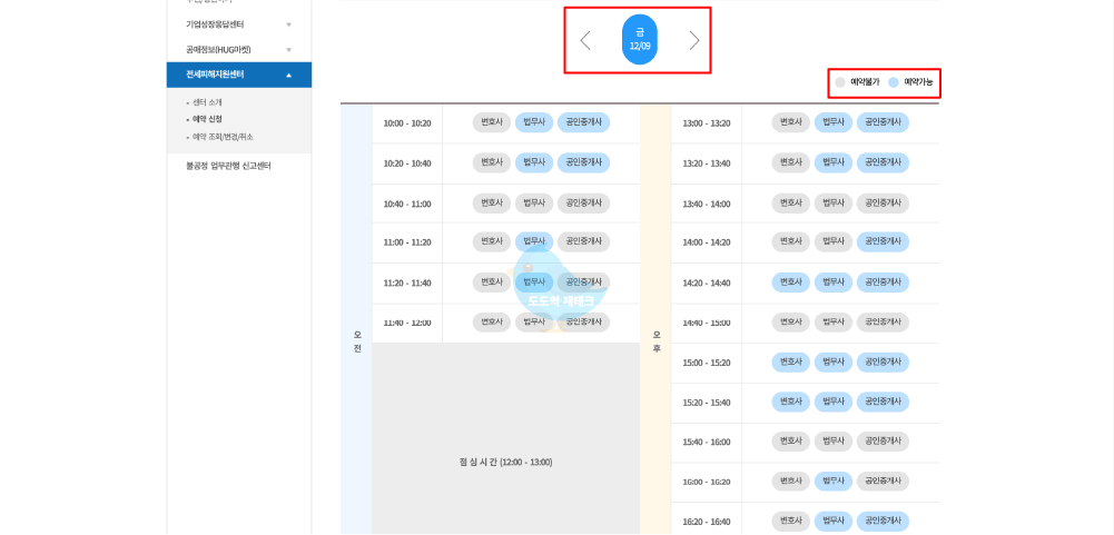 깡통전세 피해 당했다면