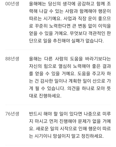 2024 신년운세 무료보기 다음 네이버 신한 농협