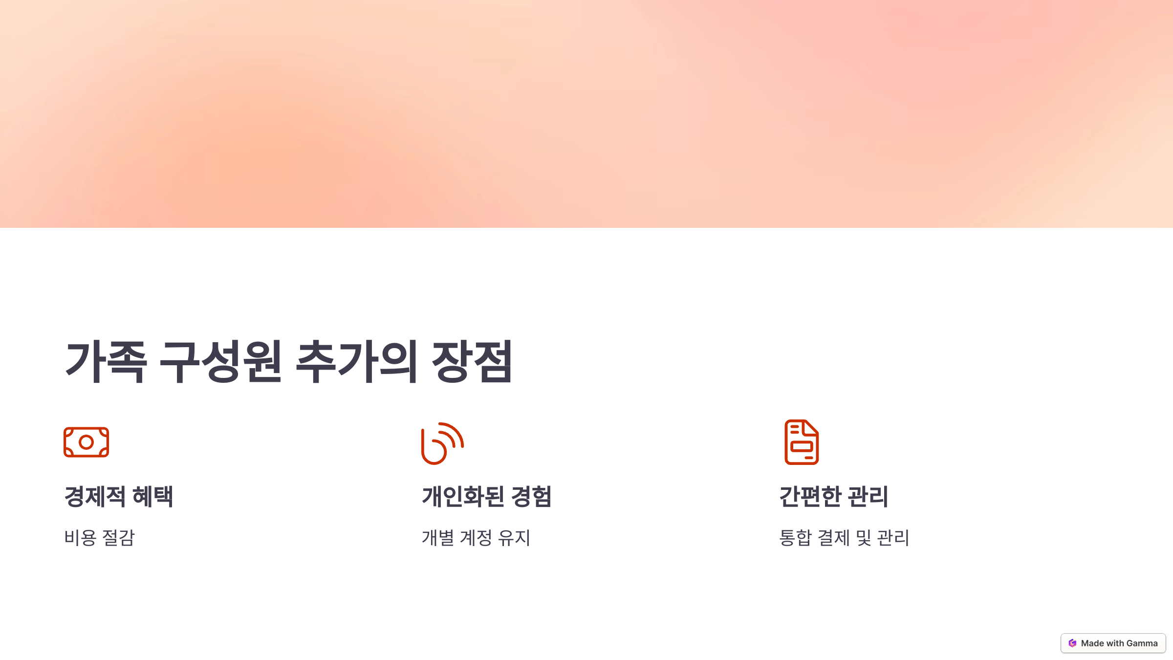 유튜브 프리미엄 가족구성원 추가