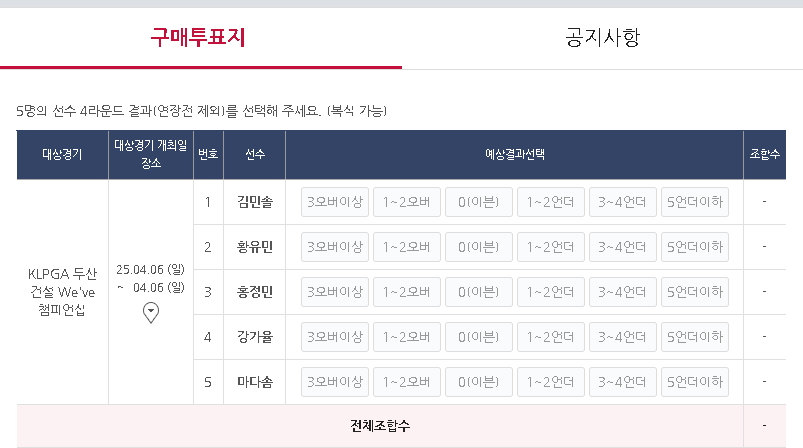 스포츠토토 하는 방법 - 토토 종목별 게임하는 방법