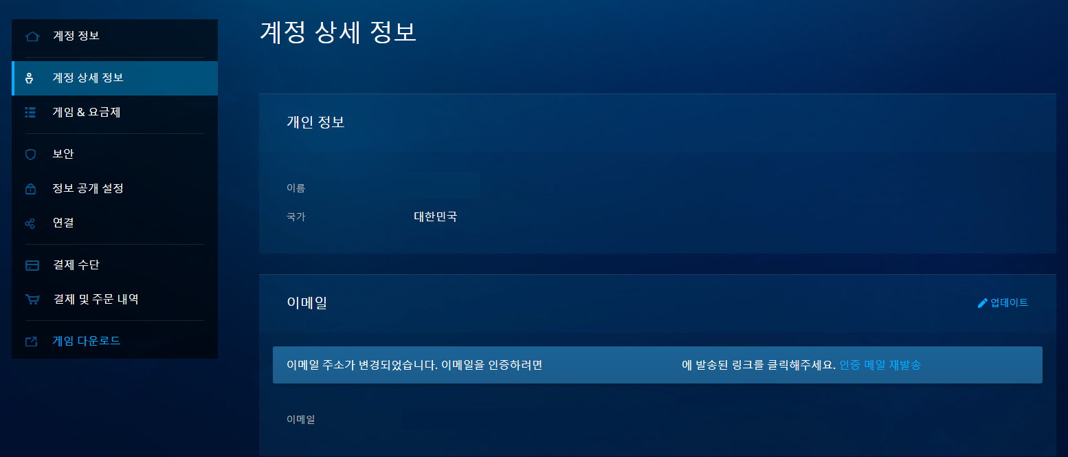 블리자드 배틀넷 계정 상세 정보 블리자드 배틀넷 계정 상세 정보