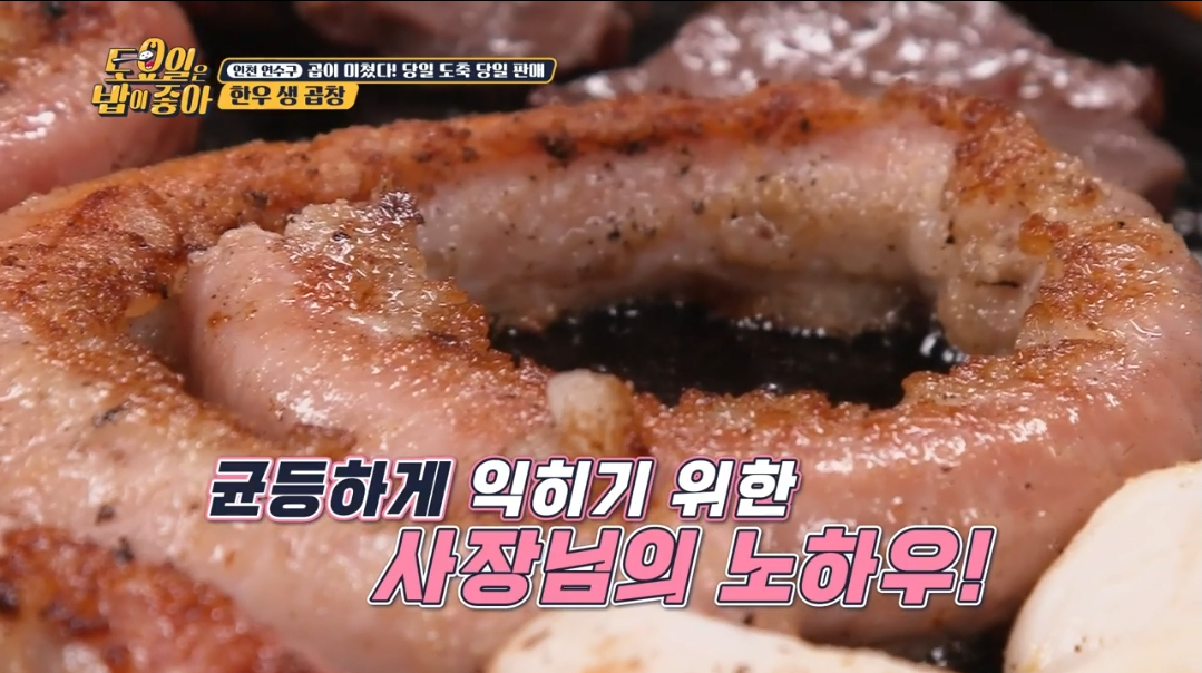 거부곱창-노하우