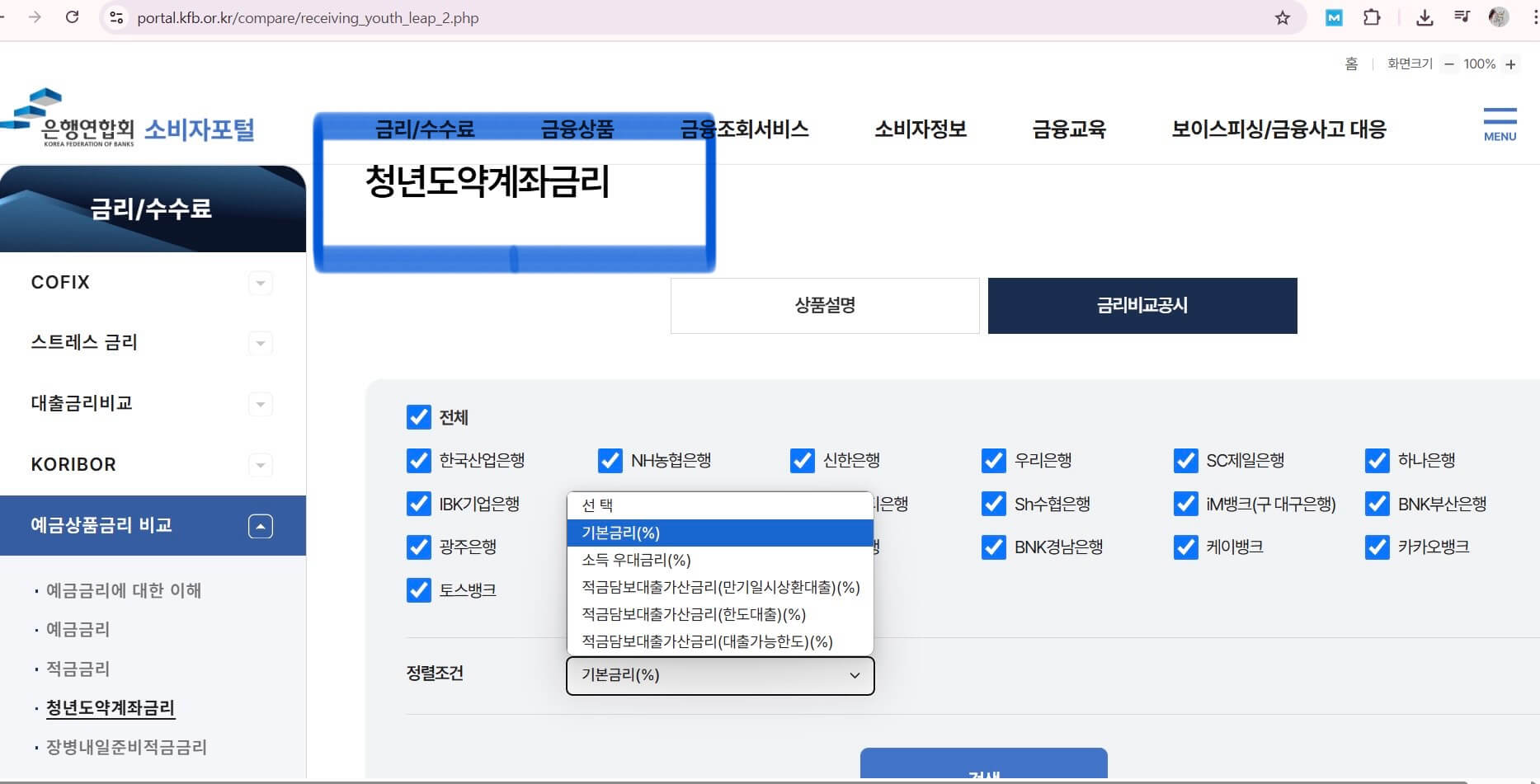 정부가 돈 얹어주는 청년적금 관련사진