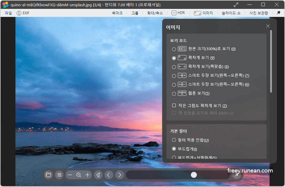반디뷰(BandiView)