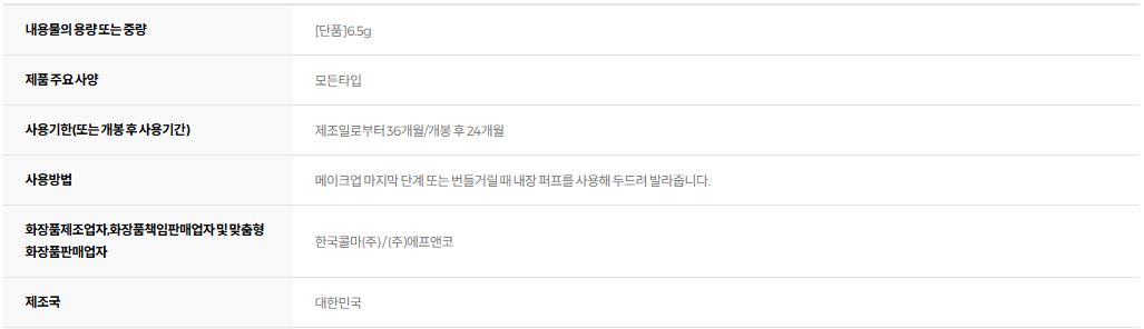 바닐라코 프라임 프라이머 피니쉬 팩트