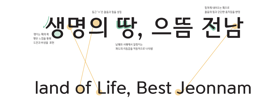 푸른전남체 - 상업용 무료폰트 다운로드