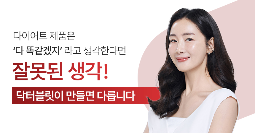 푸응 팻버닝 나이트버닝 다이어트