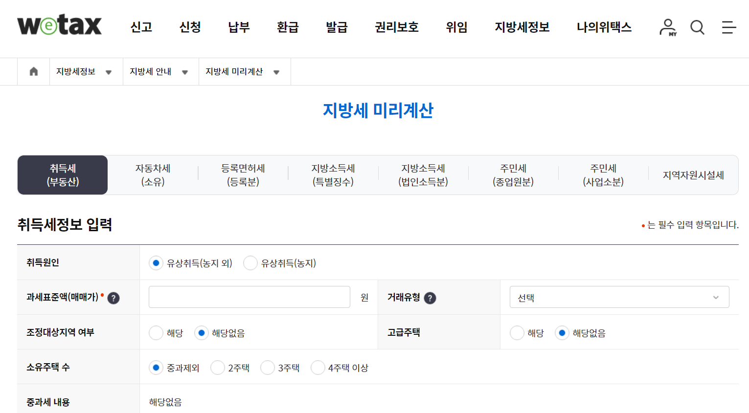 2024 7월 재산세 납부기간 및 납부방법(온라인, 오프라인), 납부금 조회 방법