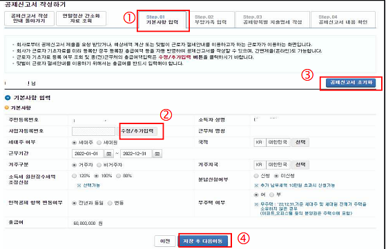 기본사항확인