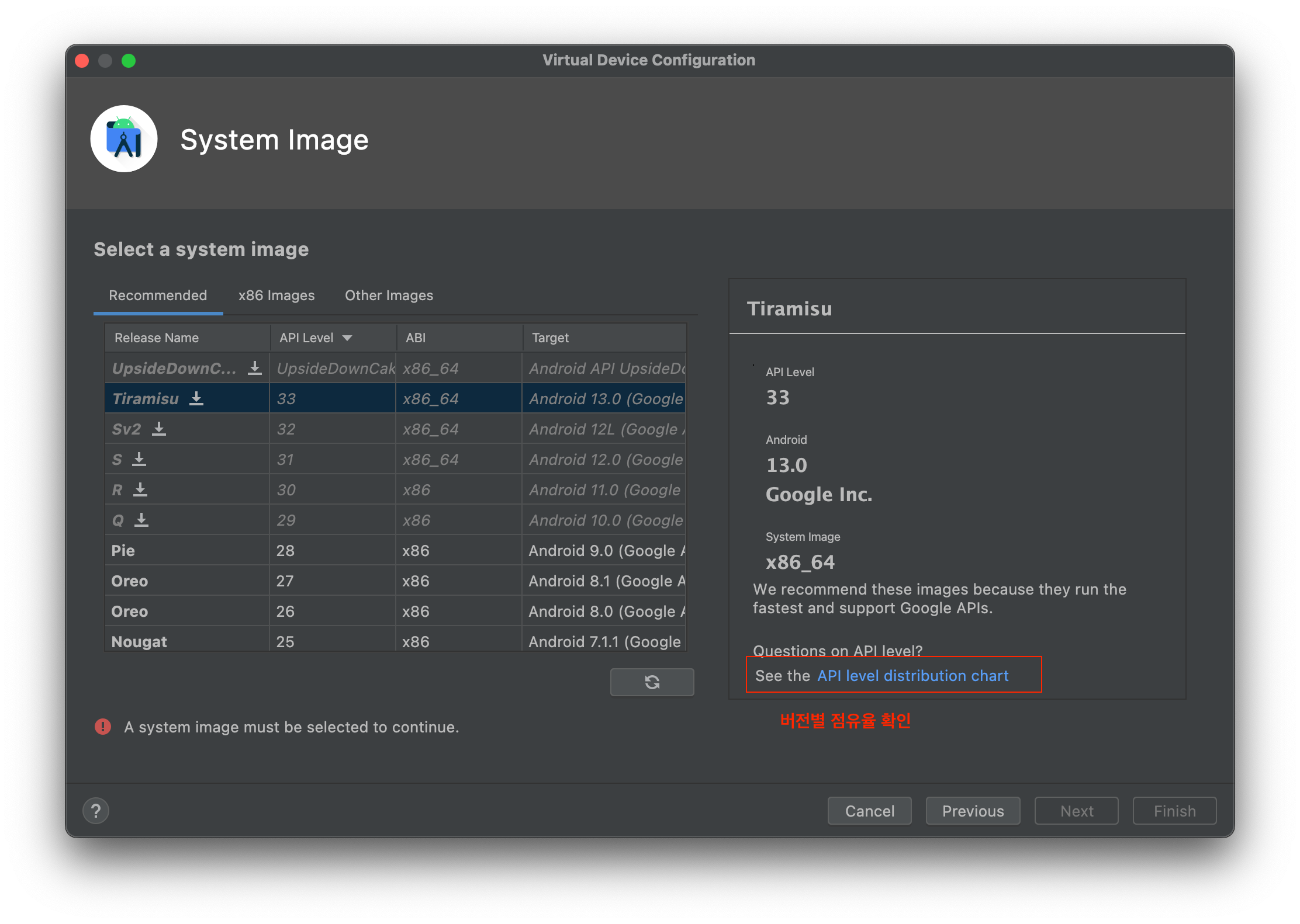 OS 버전 선택 및 안드로이드 버전별 점유율 확인