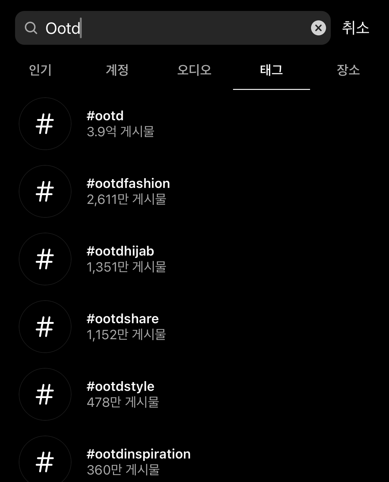 인스타그램 인기 신조어