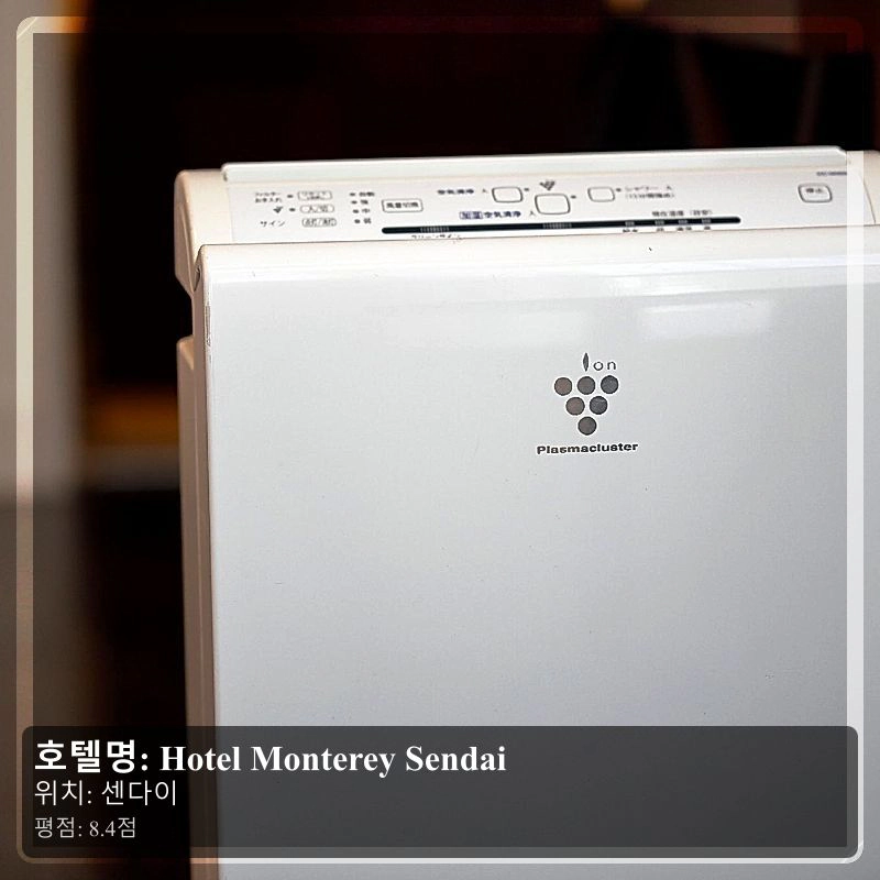 Hotel Monterey Sendai_6