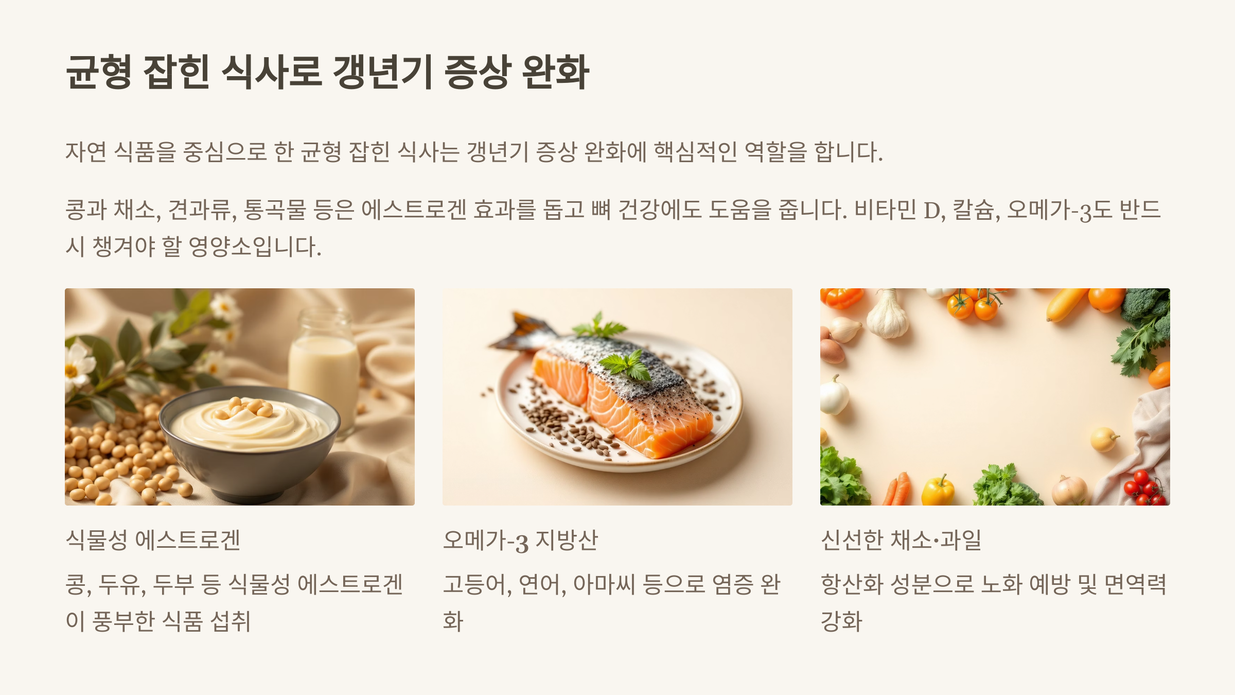 여성 갱년기 자연치유 법